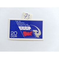 ГДР 1973