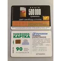 Телефонная карта. Украина