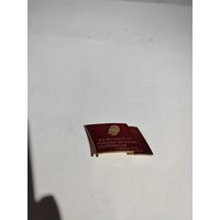 19 фрунзенская районная партийная конференция. 1978 г.