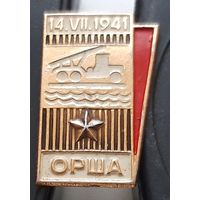 Орша. Ач-31