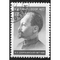 СССР 1977.. Ф.Э. Дзержинский