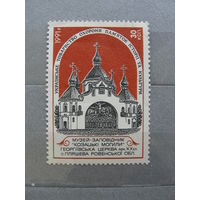 Продажа коллекции с 1 рубля! Непочтовая марка Украины.