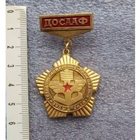 ДОСААФ. 9 спартакиада народов СССР.