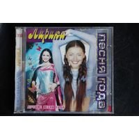 Сборник - Лирика. Лучшие Песни Года (2005, 2xCD)