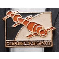 Станция Союз-Салют. Бд-24