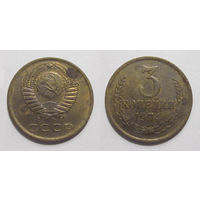3 копейки 1974
