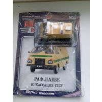 РАФ-ЛАББЕ(Автомобиль на службе )