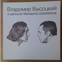 7LP BOX Владимир Высоцкий в записях Михаила Шемякина. Нумерованное издание. Limited Edition. Made in Germany.