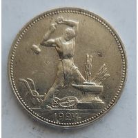 Полтинник 1924 ПЛ #23