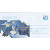Беларусь 2023 С Рождеством Христовым! (к4)