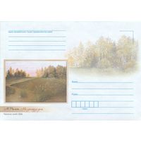 Беларусь 2016 НМХК Рыжий На исходе дня (к4)