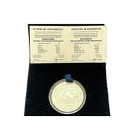 Беларусь, монета Покатигорошек, серебро, номинал 20 рублей (2009 год)