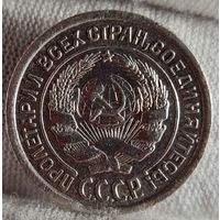 10 копеек 1924 год,  СССР, ХОРОШИЕ! ПОРЕЖЕ!