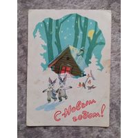 Ильин С новым годом, 1960