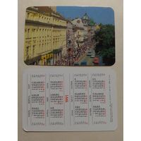 Карманный календарик. Львов.1991 год