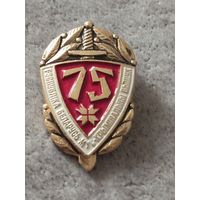 Уголовный розыск - 75 лет