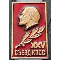 25 съезд КПСС. Бе-55