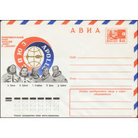 Художественный маркированный конверт СССР N 10601 (16.06.1975) АВИА  Экспериментальный полет кораблей "Союз" и "Аполлон"  А. Леонов  В. Кубасов  Т. Стаффорд  В. Бранд  Д. Слейтон