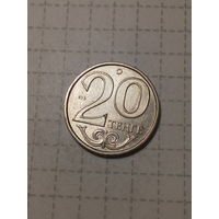 20 тенге Казахстан 2012 год
