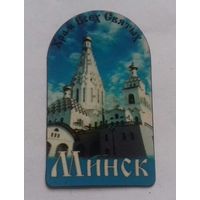 Минск, Храм всех Святых , магнит на холодильник