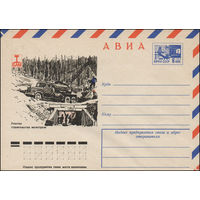 Художественный маркированный конверт СССР N 11497 (03.08.1976) АВИА  БАМ  Участок строительства магистрали