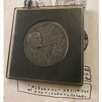 Настольная бронзовая медаль 1977 г, 50 мм,  60 лет ВОСР