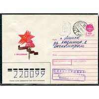 Беларусь. ХМК. Конверт п.п. Провизорий. С праздником. Гашение Солигорск 1992