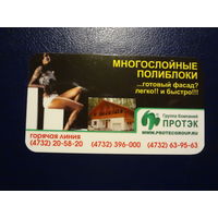 Календарик 2008 г.  Протэк.  Многослойные полиблоки.