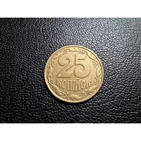 Украина 25 копеек 1992