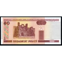 Беларусь. 50 Рублей образца 2000 года, UNC. Серия Нг