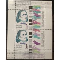 Болгария 2011. Композитор Ференц Лист  (5011)