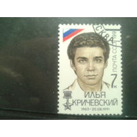 1991. Илья Кричевский