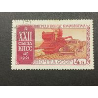 1961 СССР. 22-й съезд Коммунистической партии