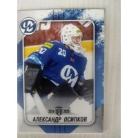 Александр Осипков / ХК Динамо Молодечно
