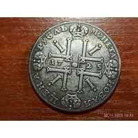 Рубль 1725 КОПИЯ монеты Петра l с отметкой монетного двора с рубля