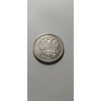 1 рубль 1897 года АГ