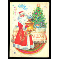 С Новым годом! Худ. С. Комарова. 1989