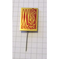 25 лет победы. Воин освободитель