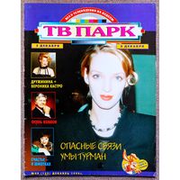 Журнал ТВ ПАРК #49,1996. Ума Турман, Светлана Дружинина, Ник Кейв, Андрей Тихонов, Регина Дубовицкая, Чарльз Бронсон, Версаче, Вавилон 5, КВН, Томас Андерс, А. Рыбников, А. Акопян, К. Макменами.