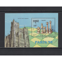 Шахматы Камбоджа 1990 Чемпионат мира по шахматам в Париже, Собор Парижской Богоматери Notre Dame  Блок Mi#178 Фил.гашение