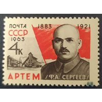 СССР 1963 Сергеев.