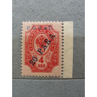 Продажа коллекции с 1 рубля! Русская почта в Леванте 1890г.