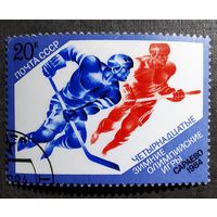 Марка СССР 1984 год Олимпийские игры