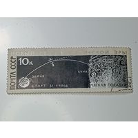 Распродажа коллекции с рубля ! Марки СССР  . Космос .