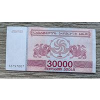 Werty71 Грузия 30000 купонов 1993 года UNC банкнота