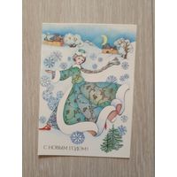 Горелова 1989 г. С новым годом! Снегурочка  Чистая