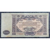 10000 рублей Юг России 1919 г.
