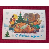 С Новым Годом! Зарубин 1988 г. Чистая.