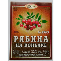 Этикетка. Водка. Россия- 1996 - 2006 .0928