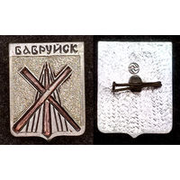 Бабруйск. Герб города Бобруйск